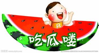 娱乐吃瓜图片图文素材下载