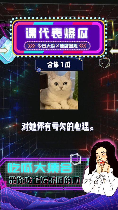 第一娱乐吃瓜八卦,第一娱乐吃瓜八卦大放送