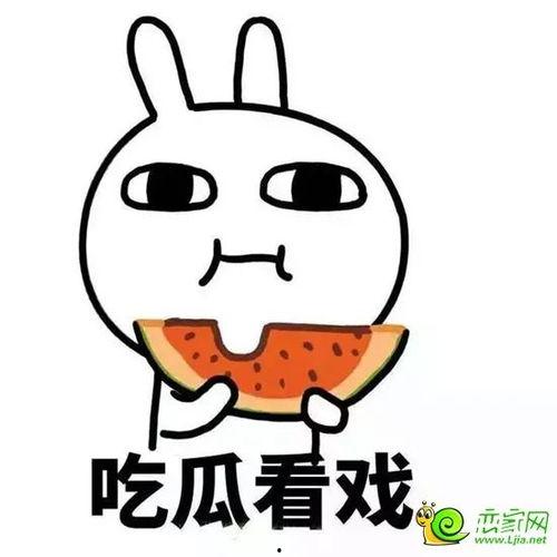 娱乐吃瓜酱到底多害怕