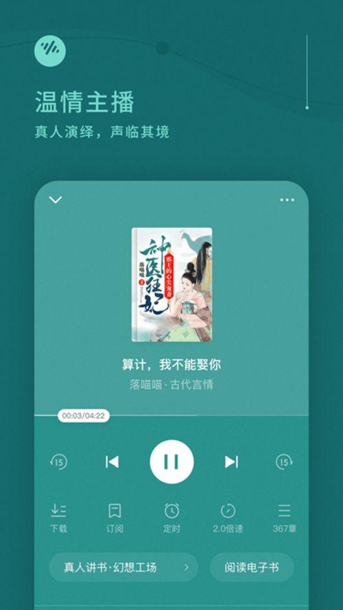 番茄畅听小说推文娱乐圈吃瓜